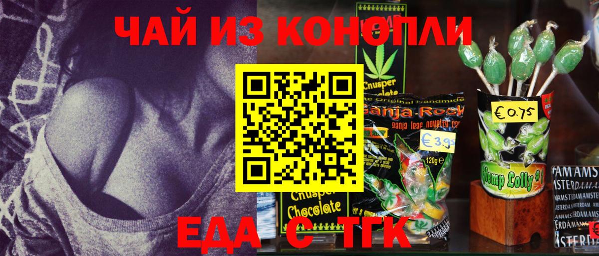 Cannafood конопля  Вход с VPN  Калач-на-Дону 