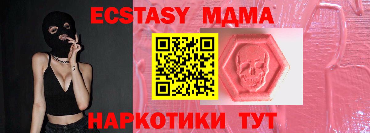 Калач-на-Дону  Экстази  Вход с VPN  Ecstasy 300 mg 