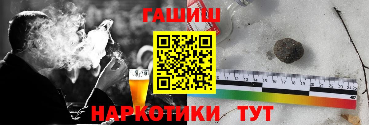 купить закладку  Вход с VPN  ГАШ  ГАШ VHQ  Калач-на-Дону  ГАШ Cannabis 