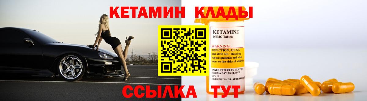 КЕТАМИН ketamine  мега зеркало  Калач-на-Дону  Вход с VPN 