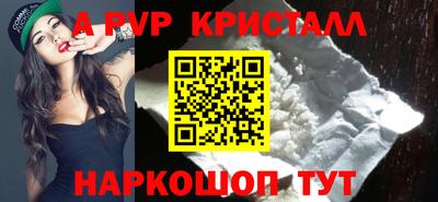 ALPHA PVP Кулебаки