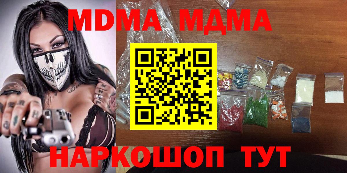 МДМА crystal  МДМА VHQ  Калач-на-Дону  Вход с VPN 