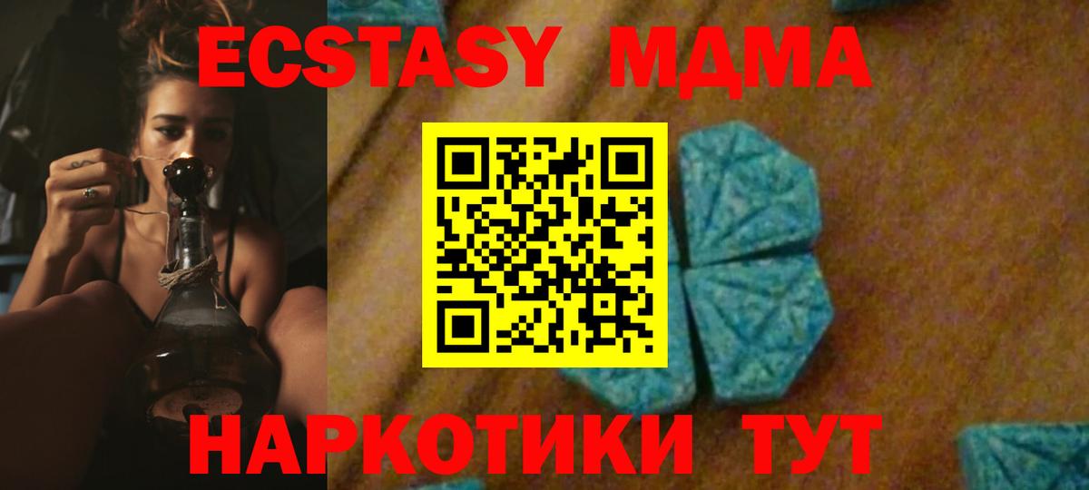 МДМА кристаллы Калач-на-Дону