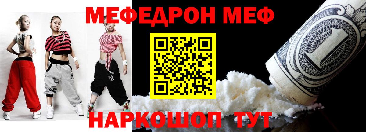 МЕФ кристаллы  ЭКСТАЗИ  COCAIN  Калач-на-Дону  Бошки Шишки  Меф  Героин  Вход с VPN  НБОМе 