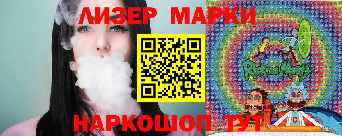 Марки NBOMe 1,5мг Калач-на-Дону