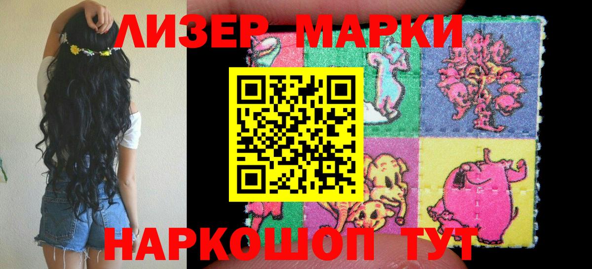Марки N-bome 1500мкг  Вход с VPN  Марки N-bome 1500мкг  Марки NBOMe  Калач-на-Дону 