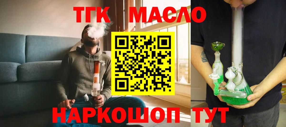 ТГК концентрат Калач-на-Дону
