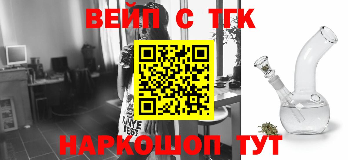 ТГК THC oil  Вход с VPN  Калач-на-Дону 