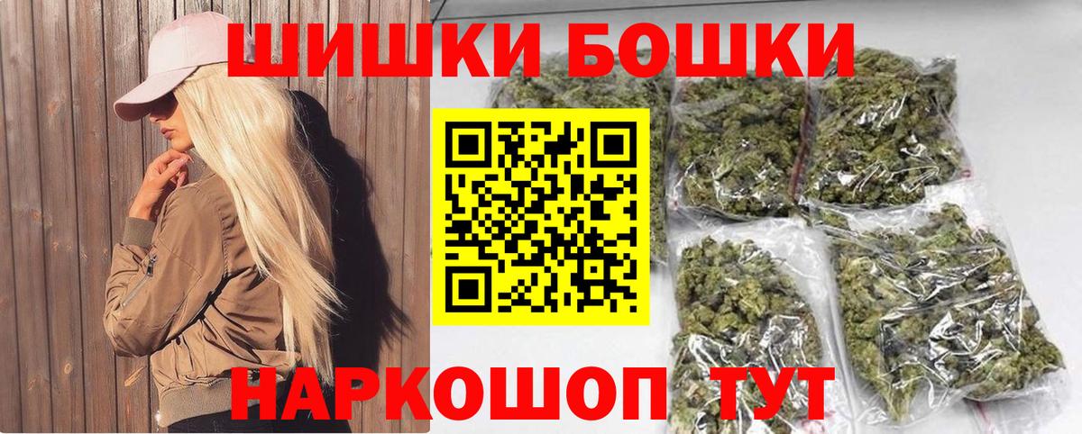 Бошки марихуана White Widow  Шишки марихуана THC 21%  Калач-на-Дону  Вход с VPN 